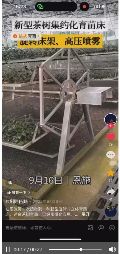 旋转育苗架